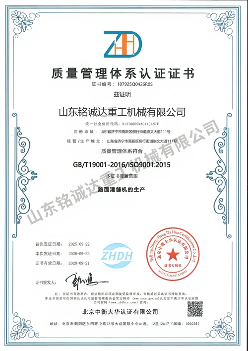质量管理体系认证证书